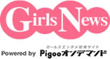 Girls News