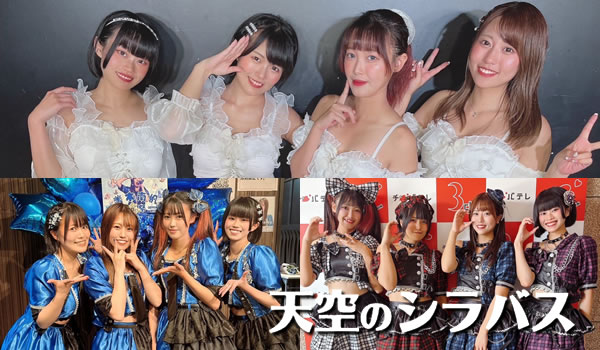 ティエルナ　アイドル天空のシラバス