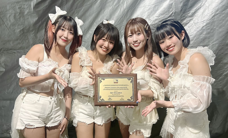 天空のシラバス　マリアナ観光親善大使